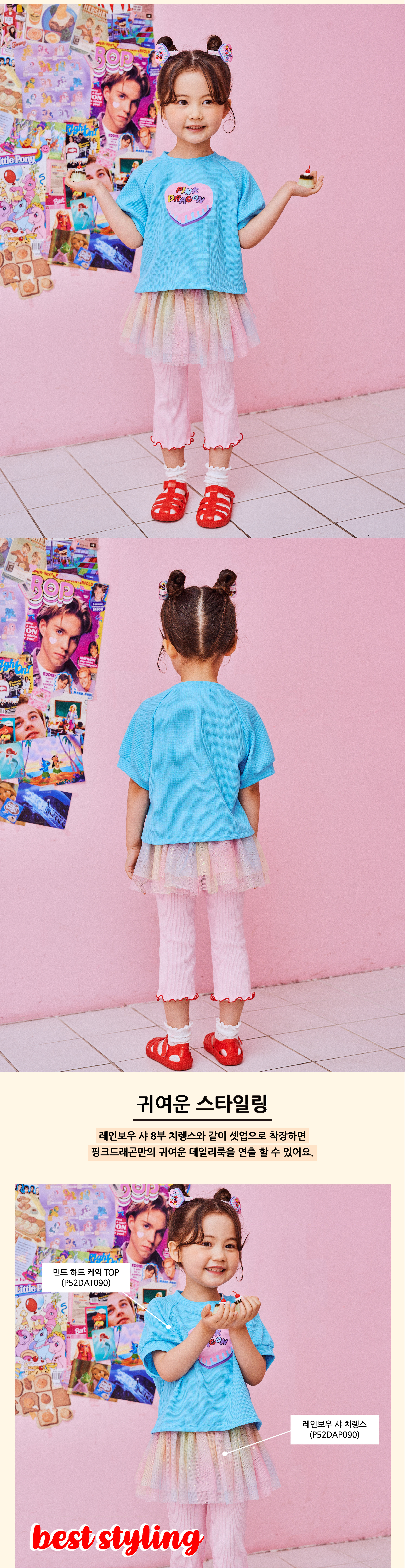 P52DAT090 민트 하트 케익 TOP-05.jpg